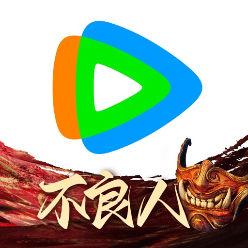 腾讯视频应用图标-在线下载,ios在线安装