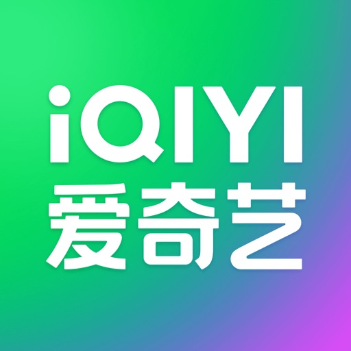 爱奇艺去广告