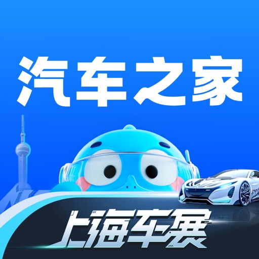 汽车之家应用图标-在线下载,ios在线安装