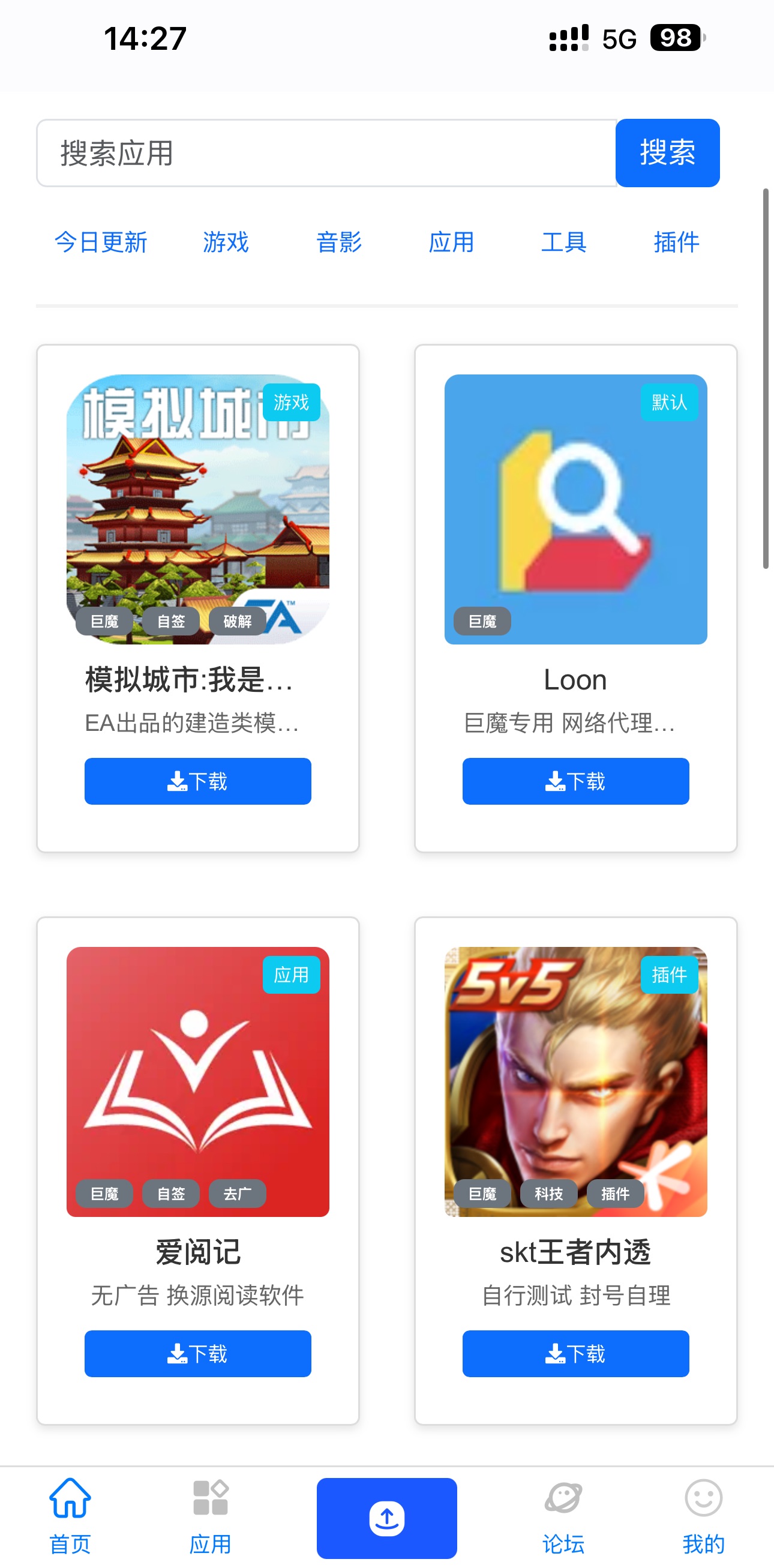测试应用图标-在线下载,ios在线安装