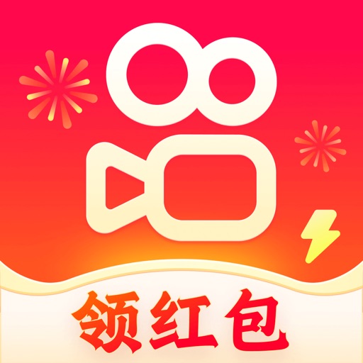 快手极速版