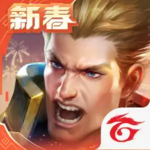 传说对决先行服